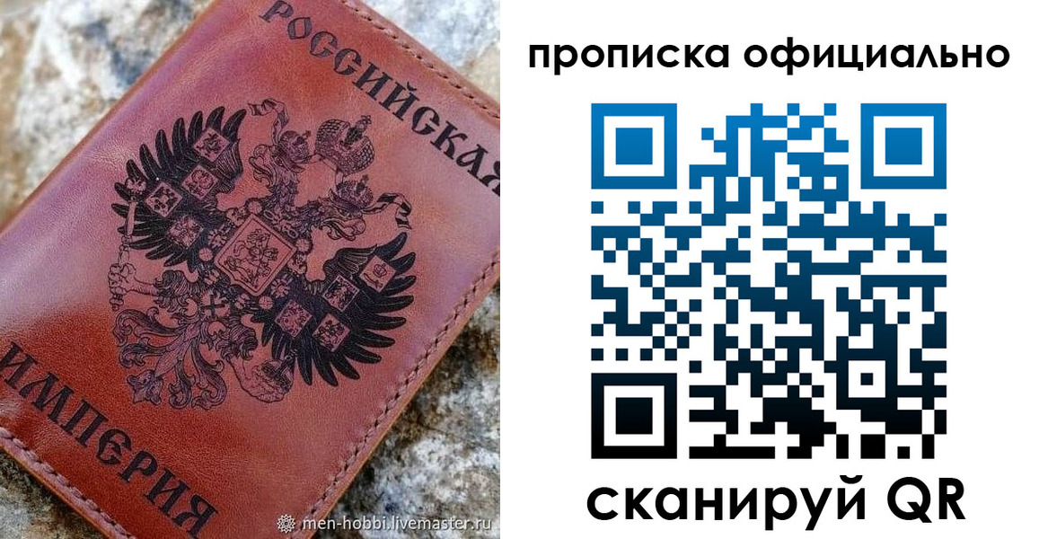 прописка для работы в Казани
