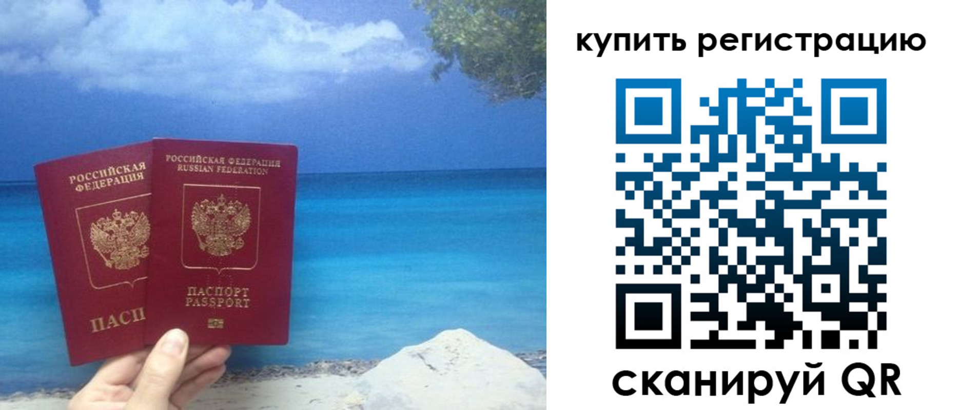 временная регистрация для всех в Казани