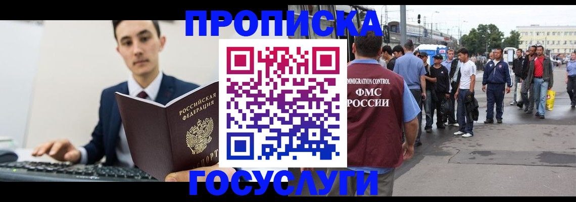 временная регистрация законно в Казани